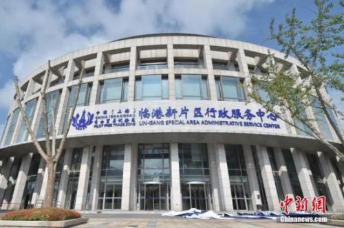 資料圖為臨港新片區(qū)行政服務(wù)中心。張亨偉 攝 點(diǎn)擊進(jìn)入下一頁