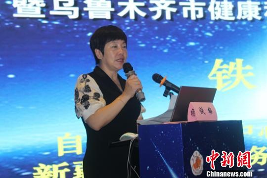 新疆維吾爾自治區(qū)醫(yī)管中心書記、副主任，新疆醫(yī)學會常務(wù)副會長兼秘書長鐵梅致辭。 陶拴科 攝